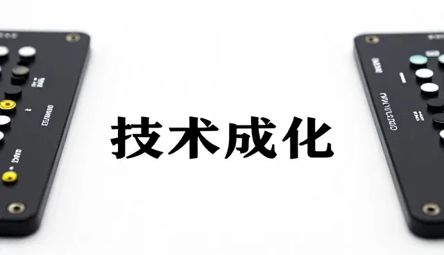 成果转化技术服务的日常使用与维护指南
